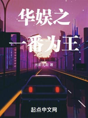红楼重生贾环文武双全TXT 红楼重生贾环文武双全TXT