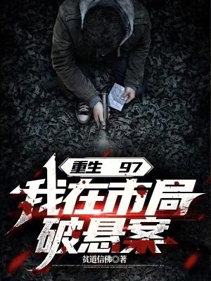 你惹她干嘛?她体内有尊万古魔尊