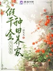 开局就送金手指刘芒 开局就送金手指刘芒