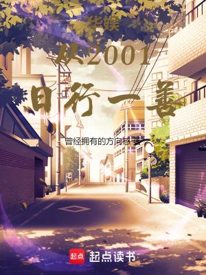 灵气复苏了免费阅读 灵气复苏了免费阅读